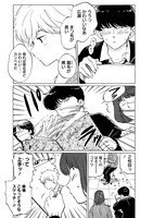 「ガンバレ！中村くん!!」より。