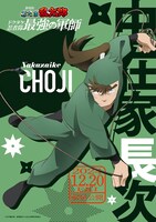 中在家長次のキャラクタービジュアル。