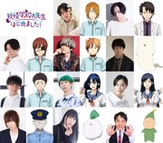 TVアニメ「妖怪学校の先生はじめました！」追加キャスト情報第2弾 (c)田中まい／SQUARE ENIX・妖はじ製作委員会