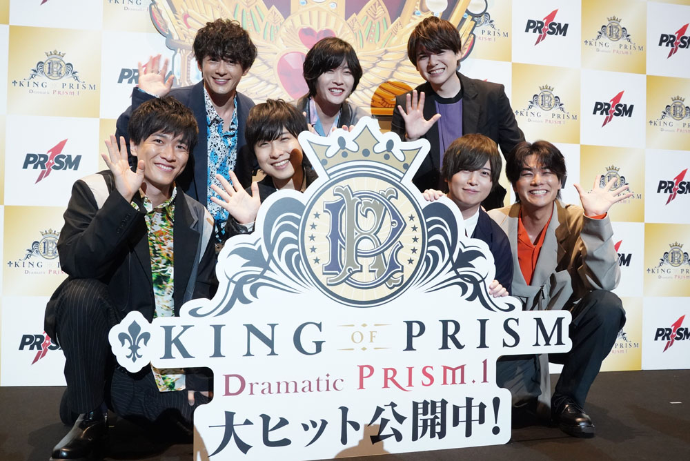 「『KING OF PRISM -Dramatic PRISM.1-』公開記念舞台挨拶～ナナイロノツドイ！～」の様子。