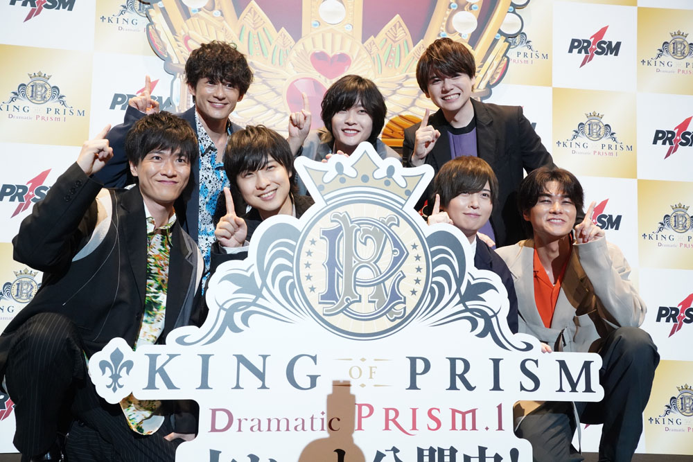 「『KING OF PRISM -Dramatic PRISM.1-』公開記念舞台挨拶～ナナイロノツドイ！～」の様子。