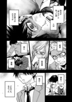 「ヨミガエリのサスケ」より。