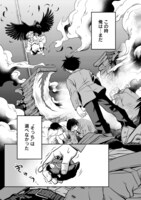 「ヨミガエリのサスケ」より。