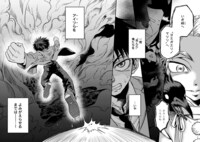 「ヨミガエリのサスケ」より。