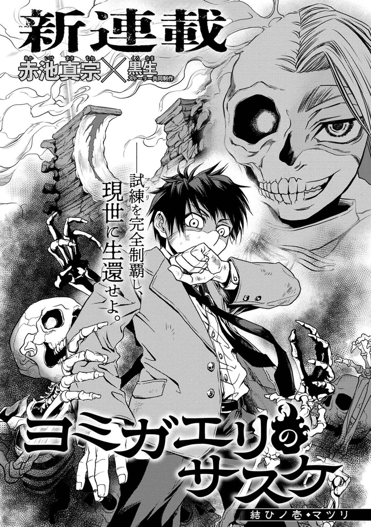 yomigaeri_001_1_006.jpg?