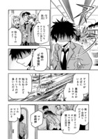 「ヨミガエリのサスケ」より。