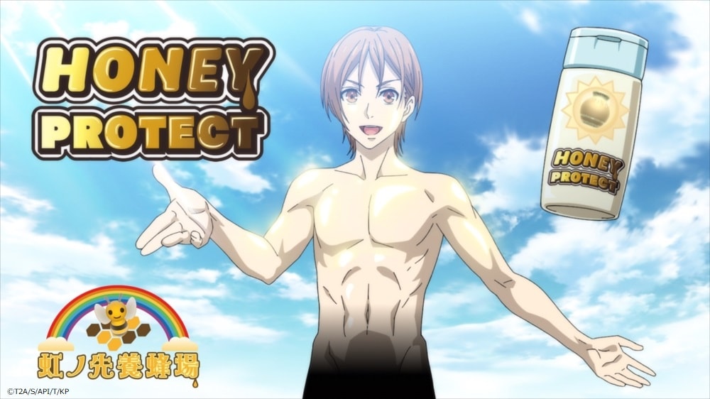 「KING OF PRISM -Dramatic PRISM.1-」はTV中継という設定のため、プリズムショーの間にCM風の映像が流れる。その1つが「ハニープロテクト」。