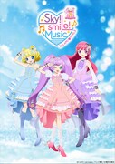 「SoLaMi♡SMILEスペシャルイベント『Sky! smiLe! Music!』by プリパラ」キービジュアル
