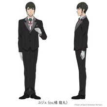 ユジェ（CV：橘龍丸）