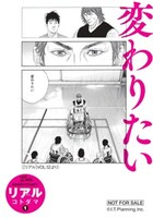 ピールオフカードの一例（裏面）。(c)I.T.Planning,Inc.