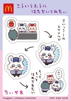 「ハッピーセット」に付属するシール。