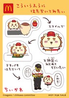 「ハッピーセット」に付属するシール。