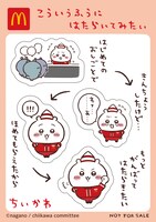 「ハッピーセット」に付属するシール。