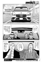 「ドンケツ第2章」より。