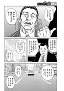 「ドンケツ第2章」より。
