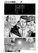 「ドンケツ第2章」より。