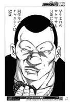 「ドンケツ第2章」より。