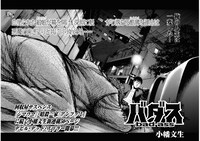 「バダス bad ass」より。