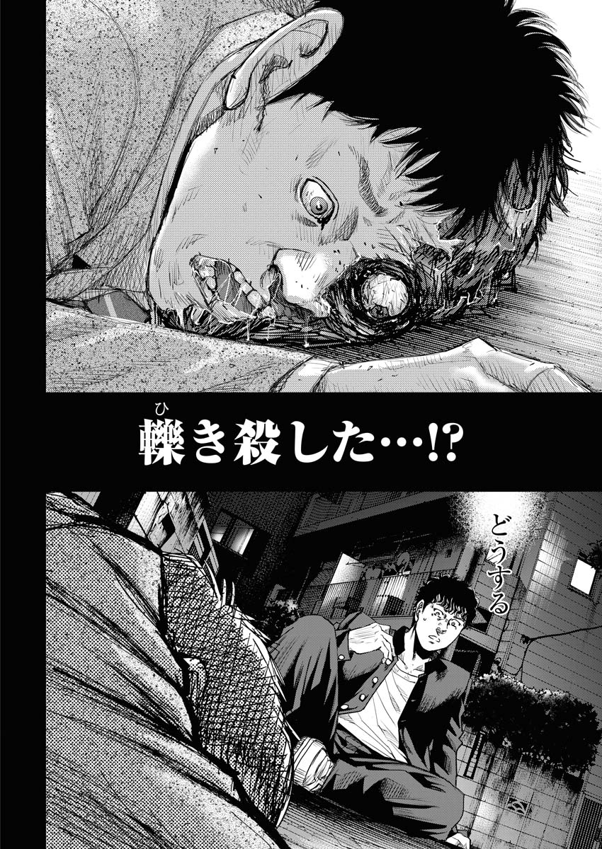「バダス bad ass」より。