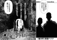 「外道外伝」より。