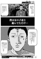 「外道外伝」より。