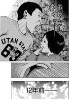 「外道外伝」より。