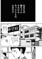 「外道外伝」より。