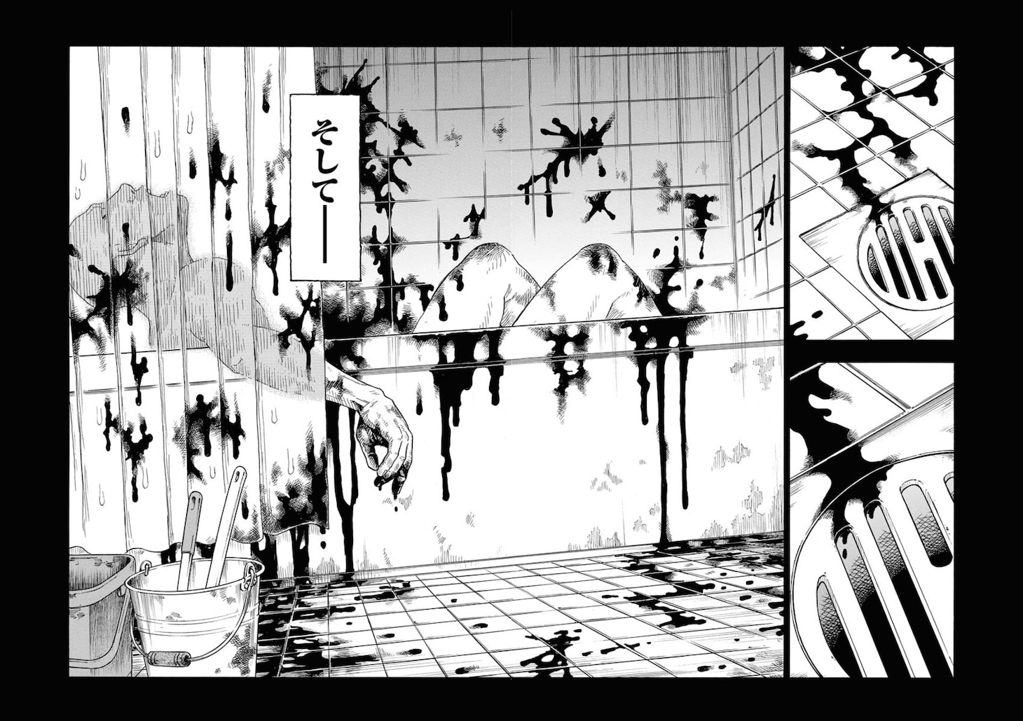「マイルド」より。