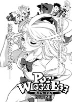 「ポックウィッグエッグ」より。