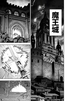 「魔道機巧～壊れた勇者の復讐譚～」第1話より。