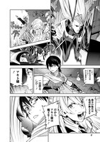 「魔道機巧～壊れた勇者の復讐譚～」第1話より。