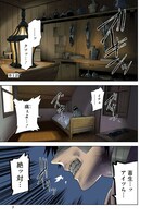 「魔道機巧～壊れた勇者の復讐譚～」第1話より。