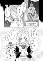 「MAIDes─メイデス─メイド、地獄の戦場に転送される。固有のゴミ収集魔法で、最弱クラスのまま人類最強に。@COMIC」より。