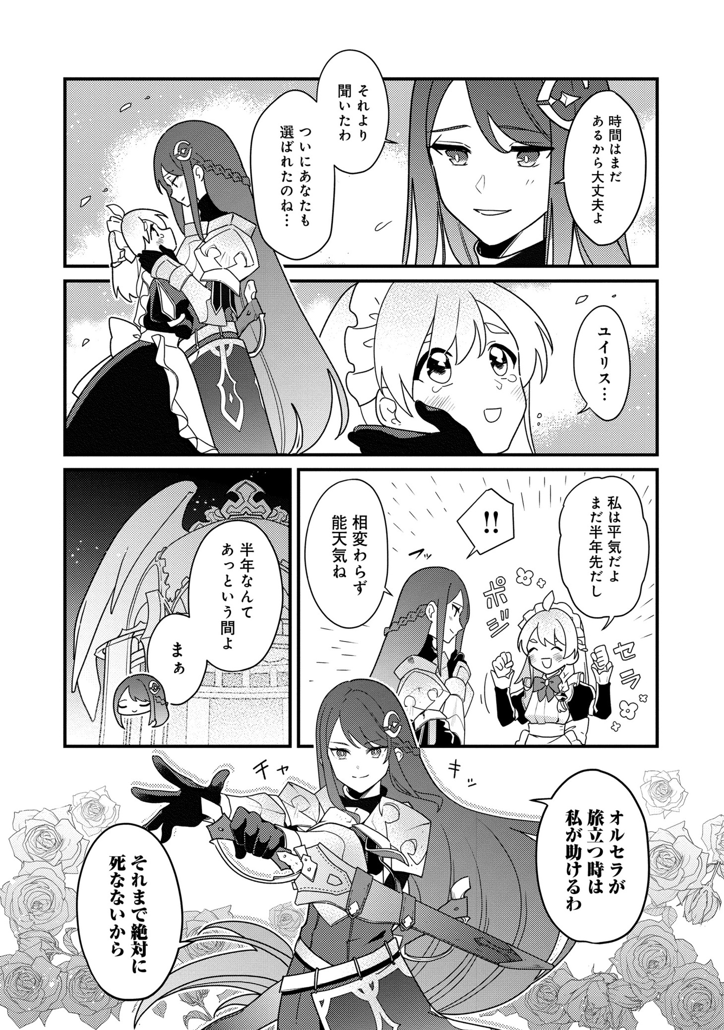 「MAIDes─メイデス─メイド、地獄の戦場に転送される。固有のゴミ収集魔法で、最弱クラスのまま人類最強に。@COMIC」より。