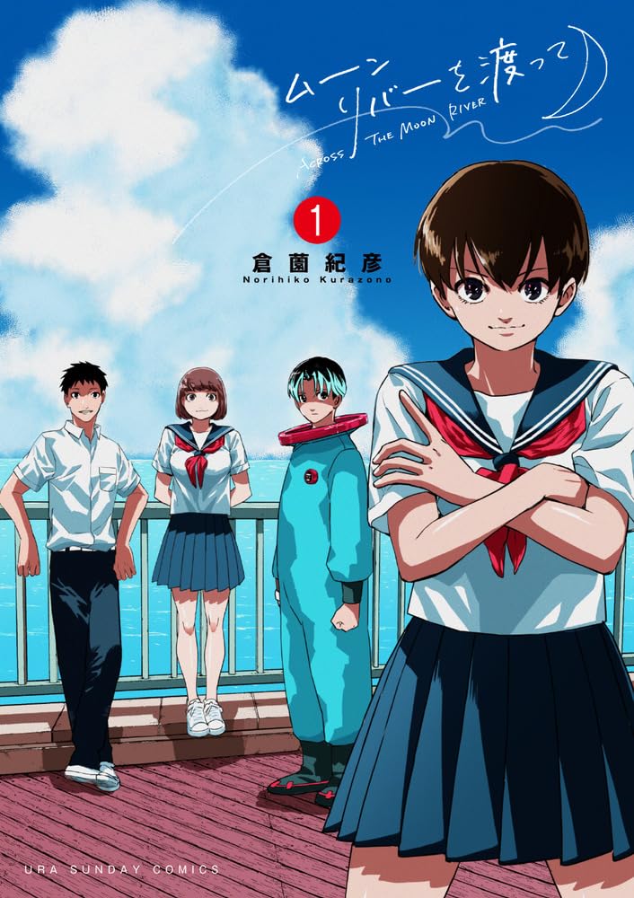 写真に写ったのは“外”からの来訪者、ディストピアに生きる少女が冒険に出る青春SF