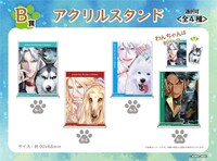 くじメイト「ポン太がヒトになりまして。」B賞