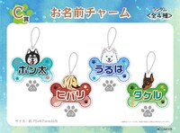 くじメイト「ポン太がヒトになりまして。」C賞