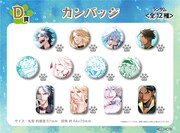 くじメイト「ポン太がヒトになりまして。」D賞