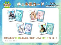 くじメイト「ポン太がヒトになりまして。」特典のチェキ風カード。