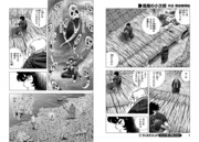 「風魔の小次郎 外伝 飛鳥無明帖」新章1回目より。