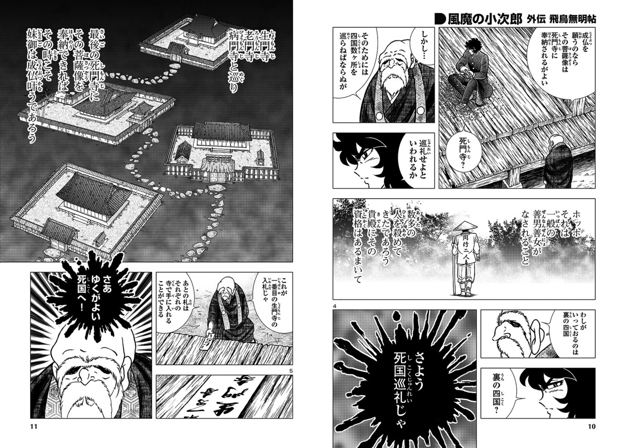 豪華連載陣 直筆プレミア サイン色紙大プレゼント」のページ