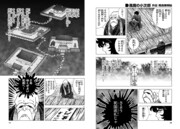 「風魔の小次郎 外伝 飛鳥無明帖」新章1回目より。