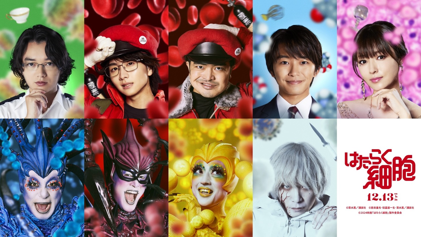 上段左から染谷将太、板垣李光人、加藤諒、加藤清史郎、深田恭子。下段左から片岡愛之助、新納慎也、小沢真珠、Fukase（SEKAI NO OWARI）。
