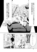 「ときめき！治外法権 肉王正」第1話より。