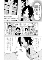 「ときめき！治外法権 肉王正」第1話より。