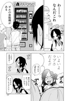 「ときめき！治外法権 肉王正」第1話より。