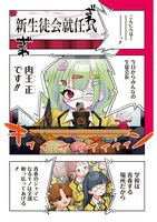 「ときめき！治外法権 肉王正」第1話より。