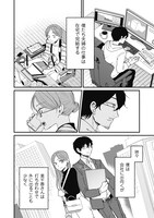 「在宅ワークもふたりでいれば」より。