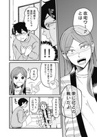 「在宅ワークもふたりでいれば」より。