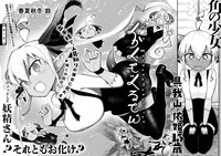 「ぐがぐもぐるてん」より。